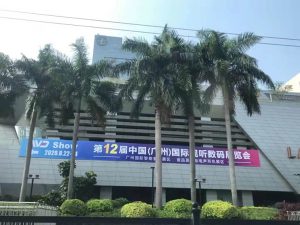 参展2020中国国际视听数码展览会